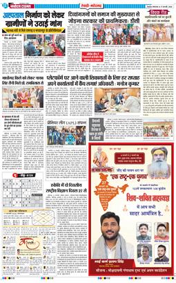 REWARI MAHENDERGARH TIMES 2026-02-17