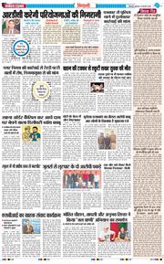 BHIWANI TIMES 2026-02-18