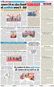 BHIWANI TIMES 2026-02-18