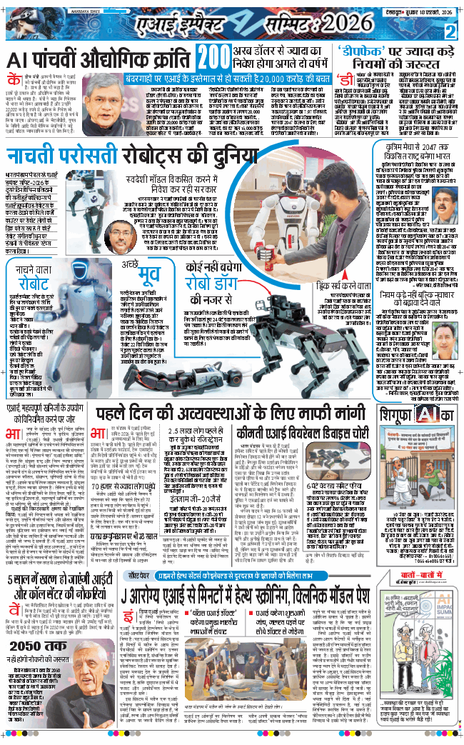THE NAVODAYA TIMES MAIN UTTARAKHAND AND DEHRADUN 2026-02-18