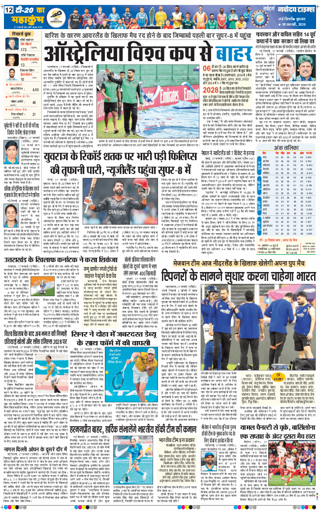 Main Edition 2026-02-18