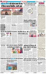 REWARI MAHENDERGARH TIMES 2026-02-18