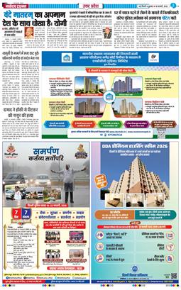 THE NAVODAYA TIMES MAIN UP 2026-02-18