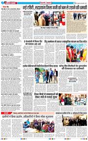 THE NAVODAYA TIMES MAIN UTTARAKHAND AND DEHRADUN 2026-02-18