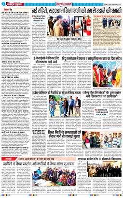 THE NAVODAYA TIMES MAIN UTTARAKHAND AND DEHRADUN 2026-02-18