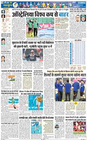 THE NAVODAYA TIMES MAIN UTTARAKHAND AND DEHRADUN 2026-02-18