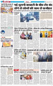DEHRADUN TIMES 2026-02-18