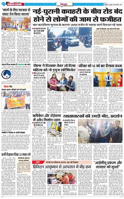 DEHRADUN TIMES 2026-02-18