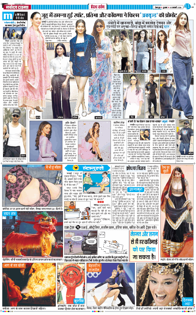 THE NAVODAYA TIMES MAIN UTTARAKHAND AND DEHRADUN 2026-02-18