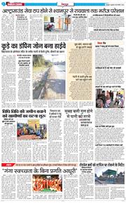 DEHRADUN TIMES 2026-02-18