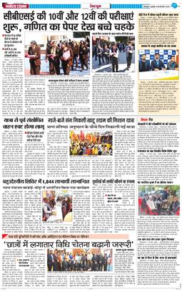 DEHRADUN TIMES 2026-02-18