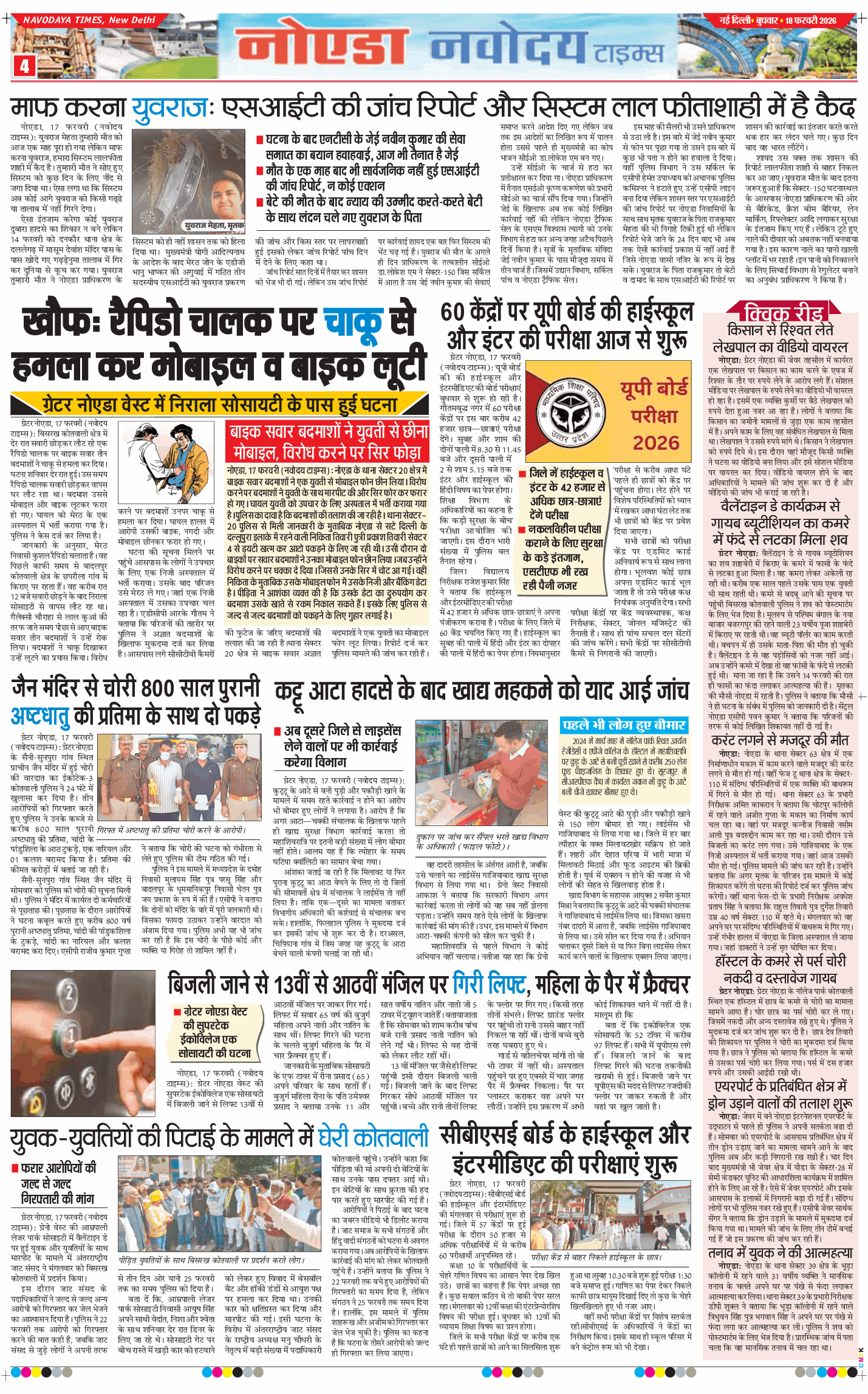 Noida 2026-02-18