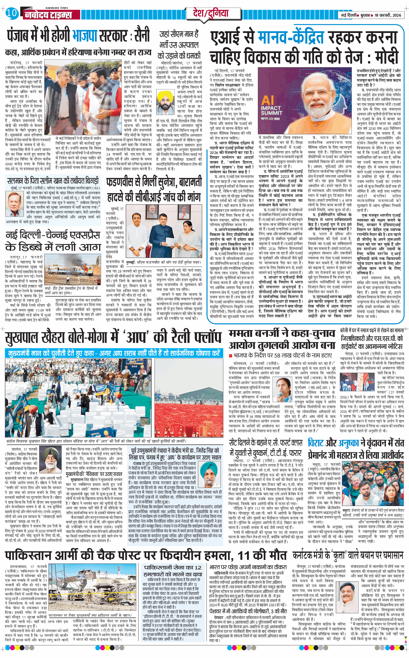 Main Edition 2026-02-18