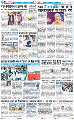 Main Edition 2026-02-18