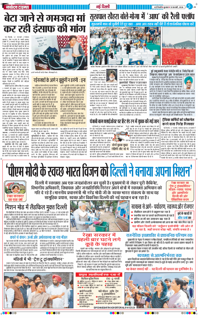 THE NAVODAYA TIMES MAIN UP 2026-02-18