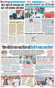 THE NAVODAYA TIMES MAIN UP 2026-02-18