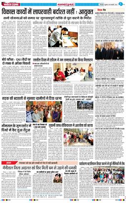 THE NAVODAYA TIMES MAIN UTTARAKHAND AND DEHRADUN 2026-02-18