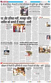 THE NAVODAYA TIMES MAIN UTTARAKHAND AND DEHRADUN 2026-02-18