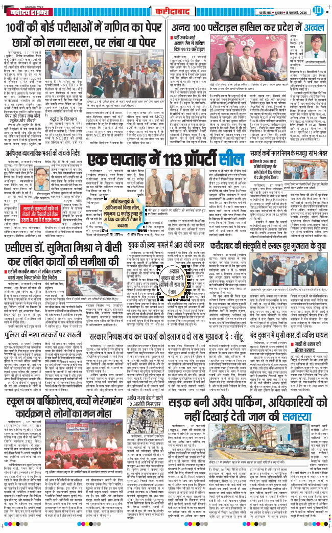 Faridabad 2026-02-18