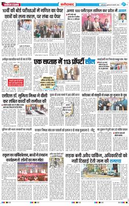 Faridabad 2026-02-18