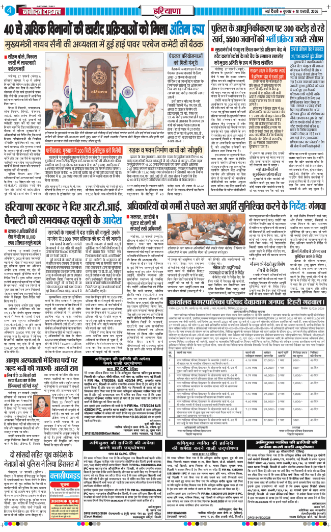 THE NAVODAYATIMES NCR MAIN 2026-02-18