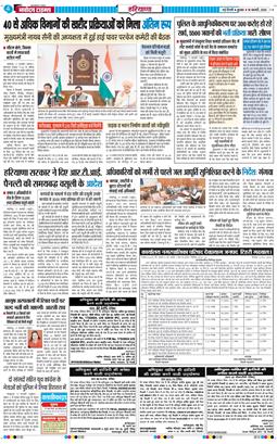 THE NAVODAYATIMES NCR MAIN 2026-02-18