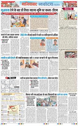 Ghaziabad 2026-02-18