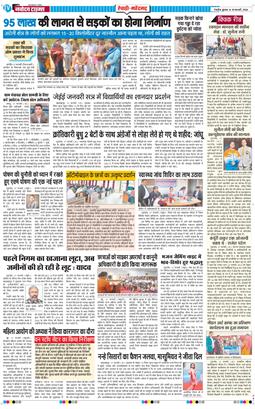 REWARI MAHENDERGARH TIMES 2026-02-18