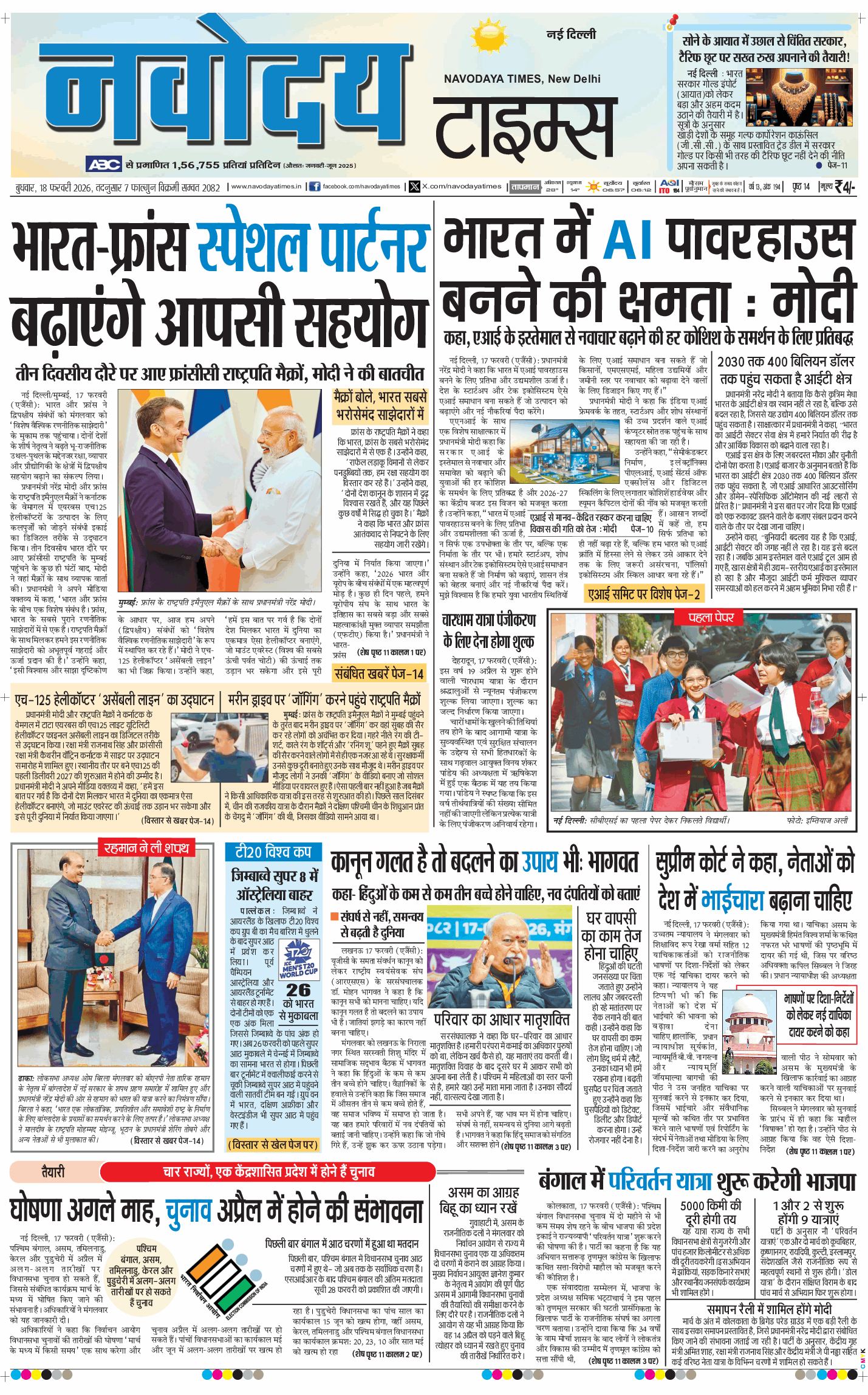 Main Edition 2026-02-18