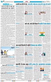THE NAVODAYA TIMES MAIN UP 2026-02-18