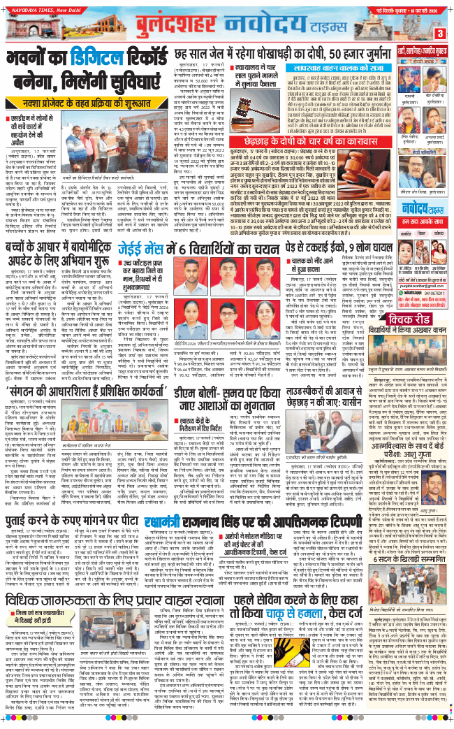 Ghaziabad 2026-02-18