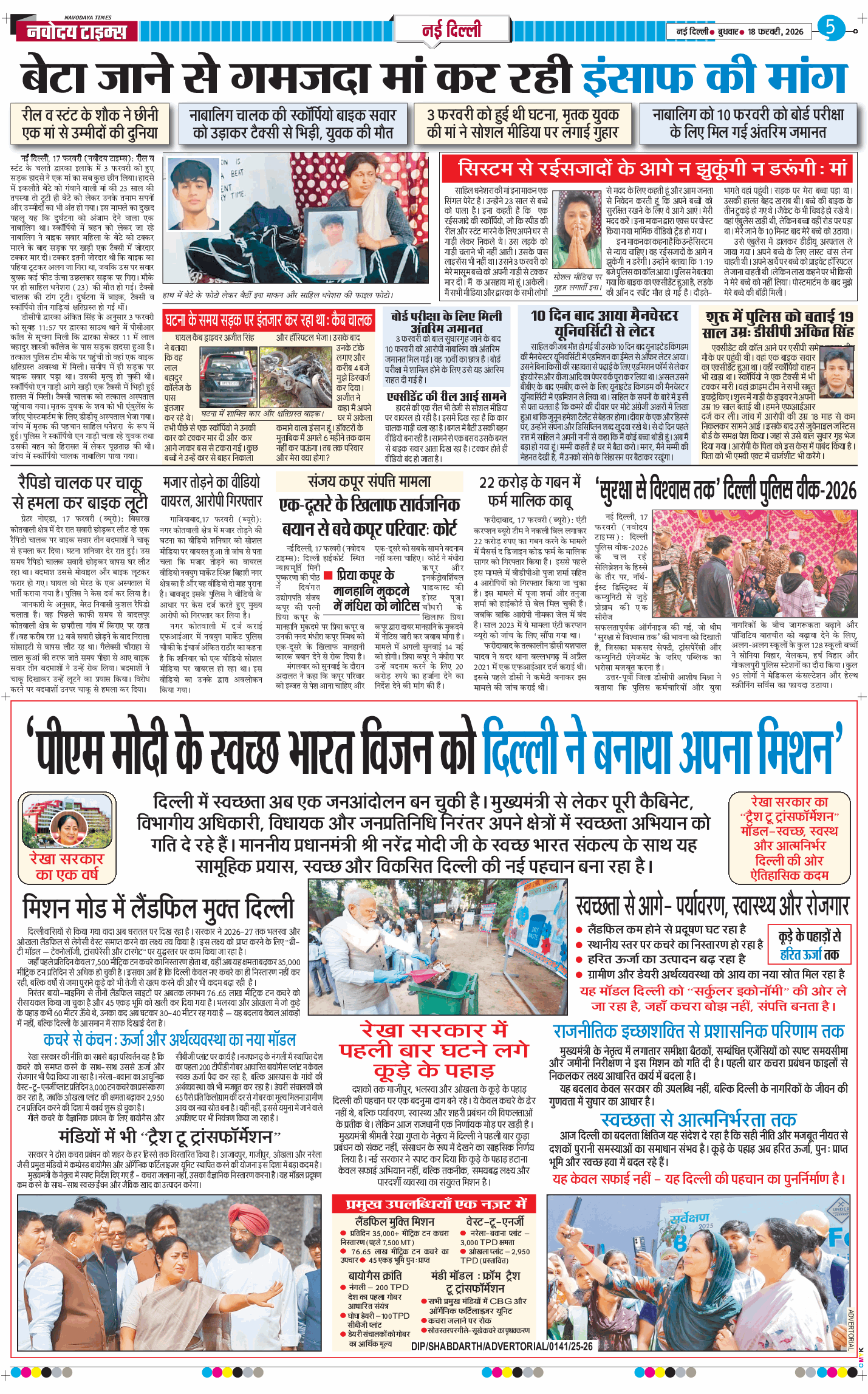 Main Edition 2026-02-18