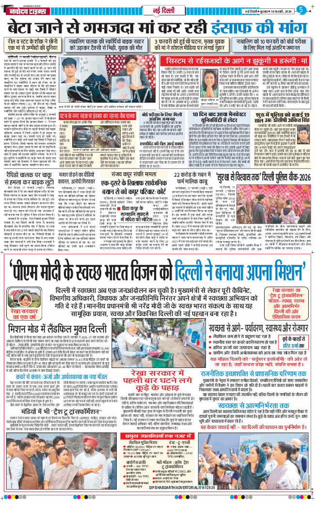 Main Edition 2026-02-18