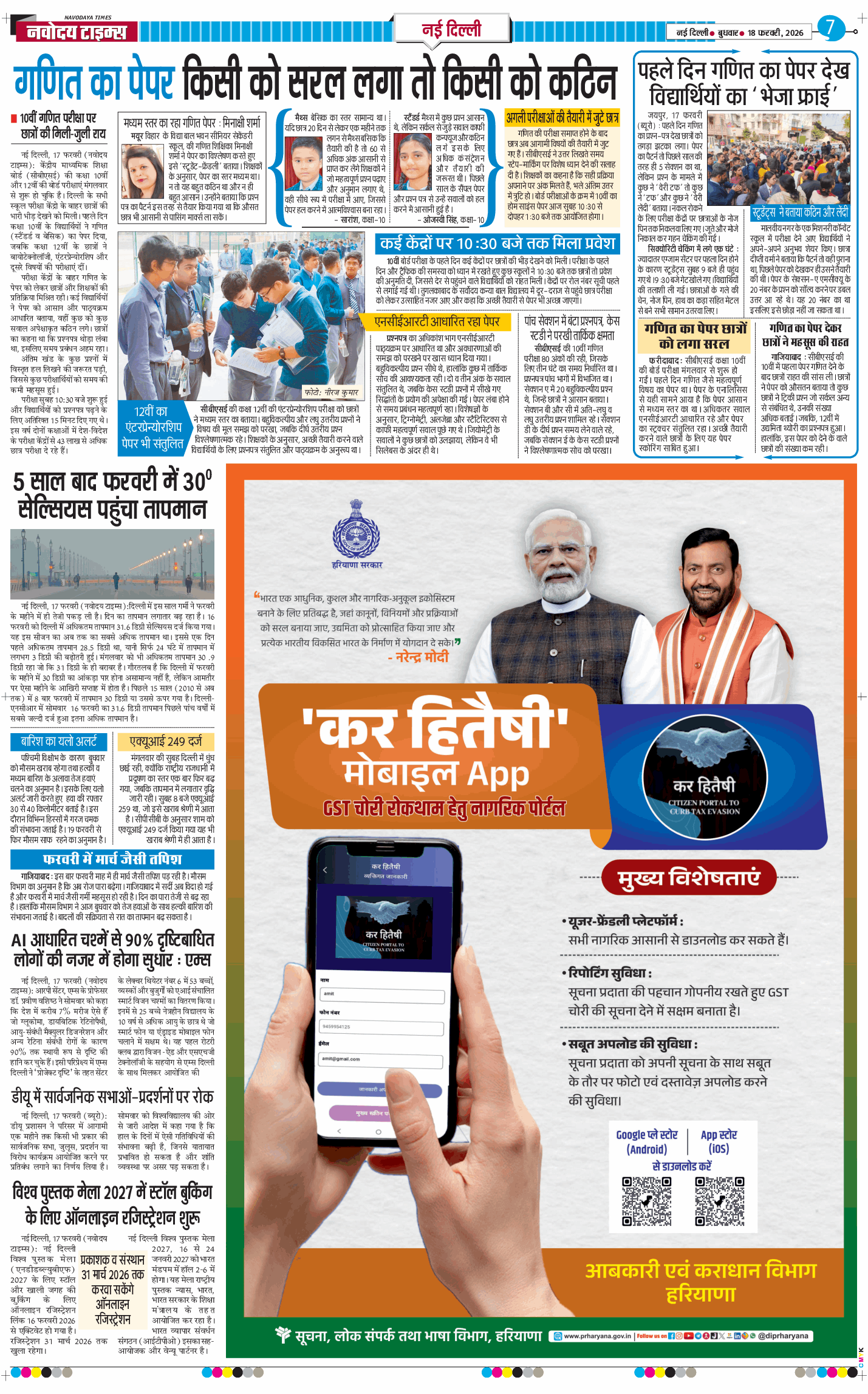 Main Edition 2026-02-18