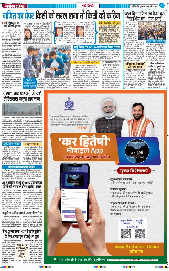 Main Edition 2026-02-18