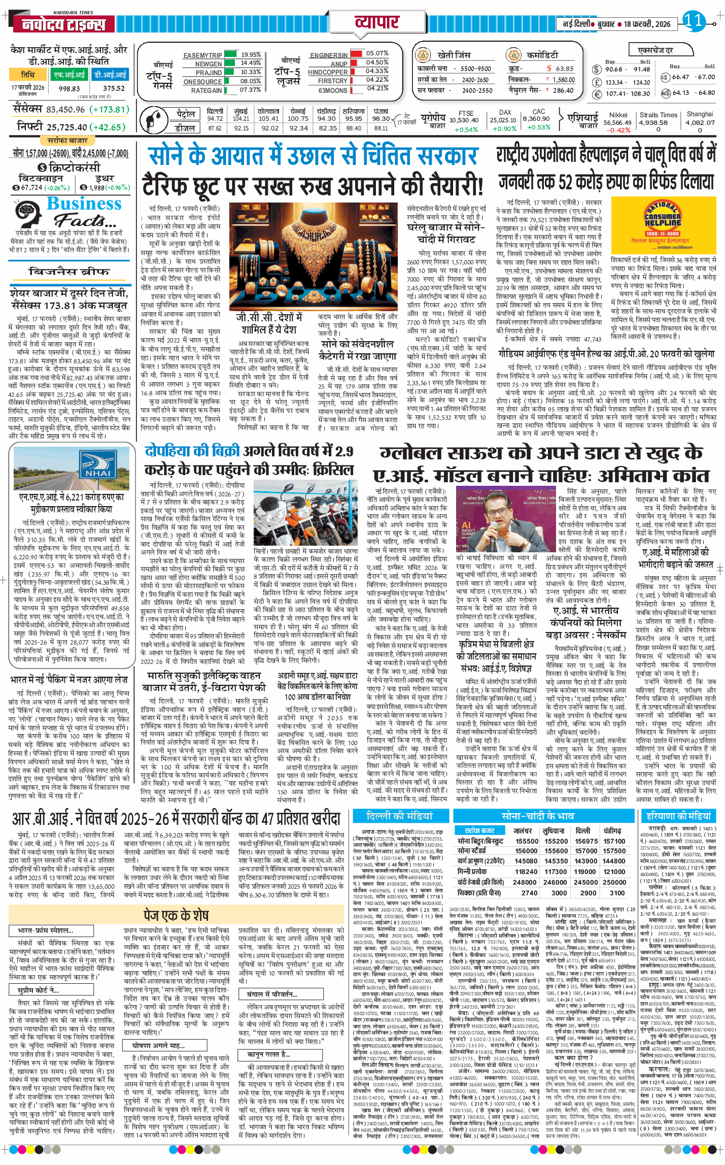 Main Edition 2026-02-18