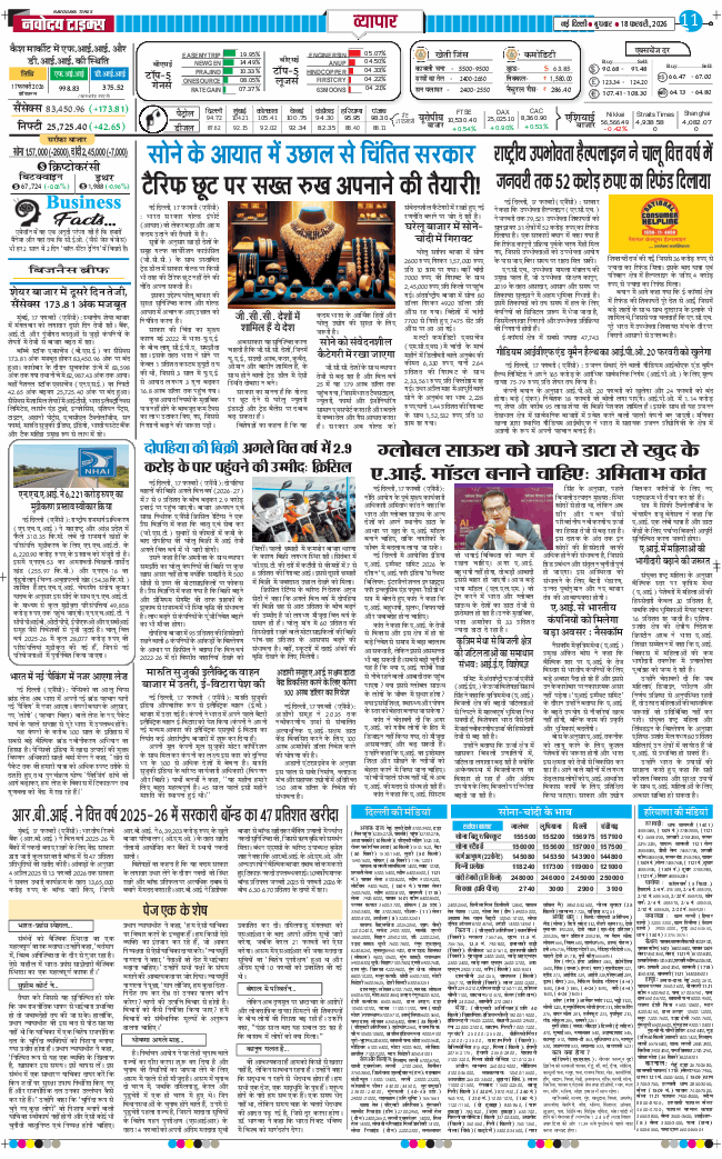 Main Edition 2026-02-18