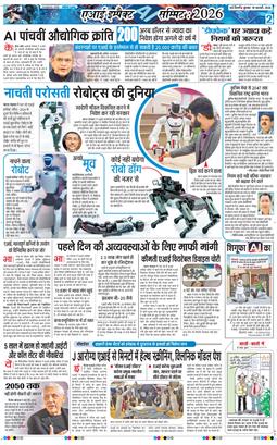 THE NAVODAYATIMES NCR MAIN 2026-02-18