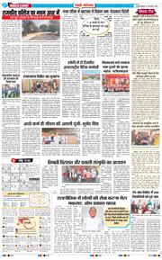 REWARI MAHENDERGARH TIMES 2026-02-18