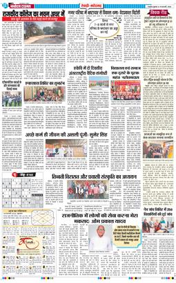 REWARI MAHENDERGARH TIMES 2026-02-18