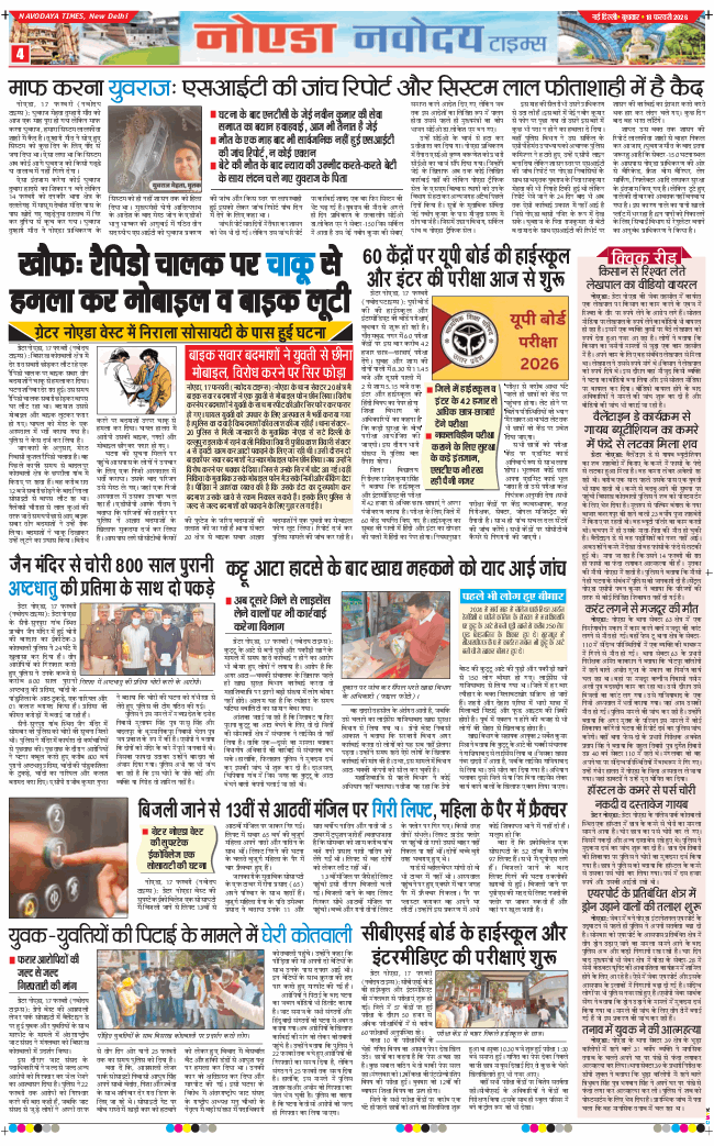 Ghaziabad 2026-02-18