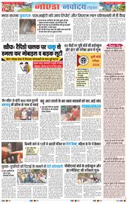 Ghaziabad 2026-02-18