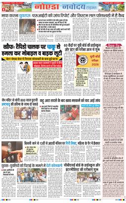 Ghaziabad 2026-02-18