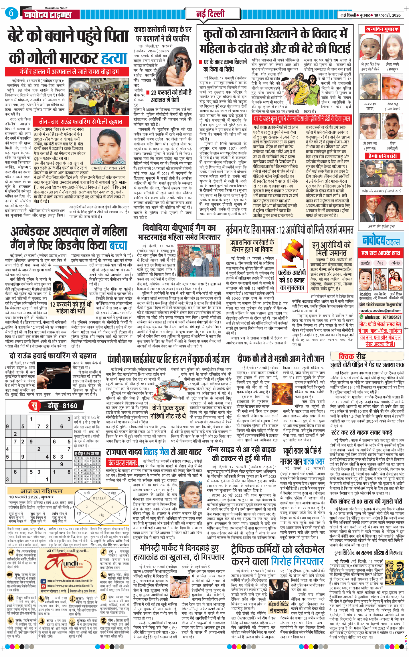 Main Edition 2026-02-18