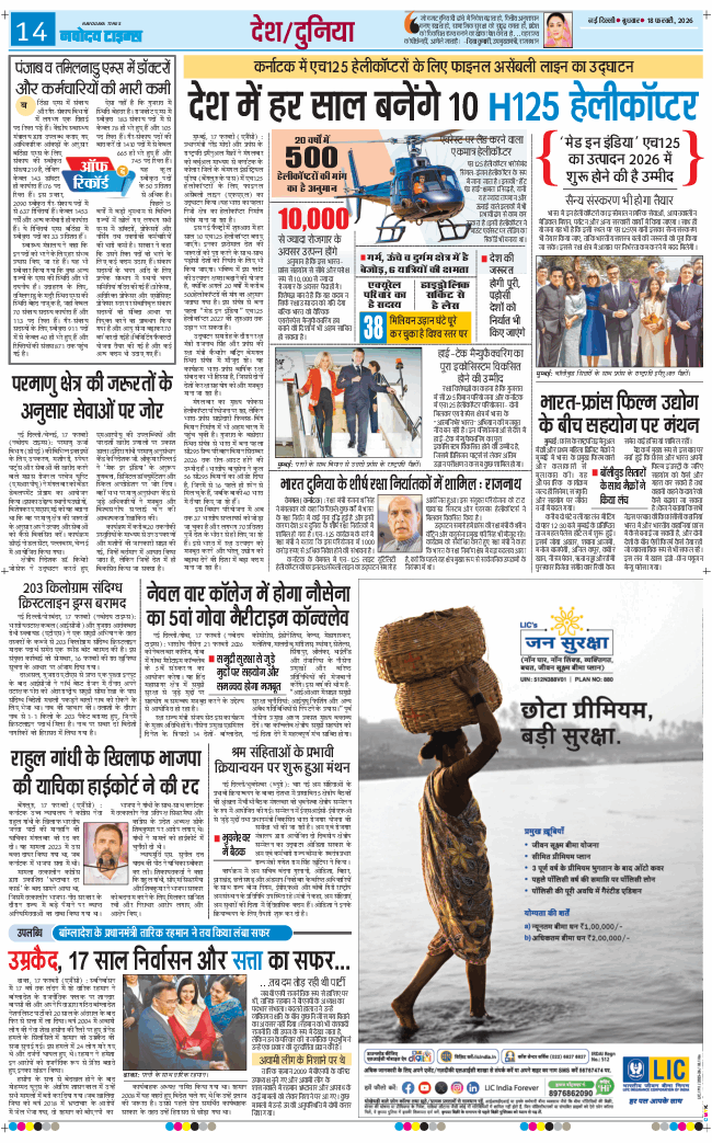 Main Edition 2026-02-18