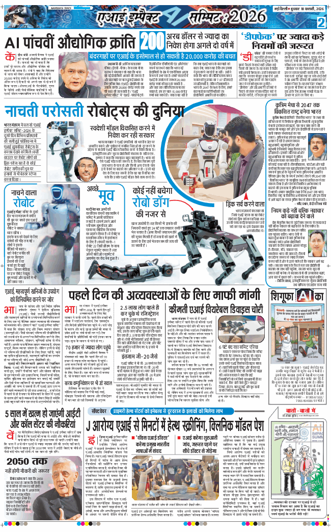 THE NAVODAYA TIMES MAIN UP 2026-02-18
