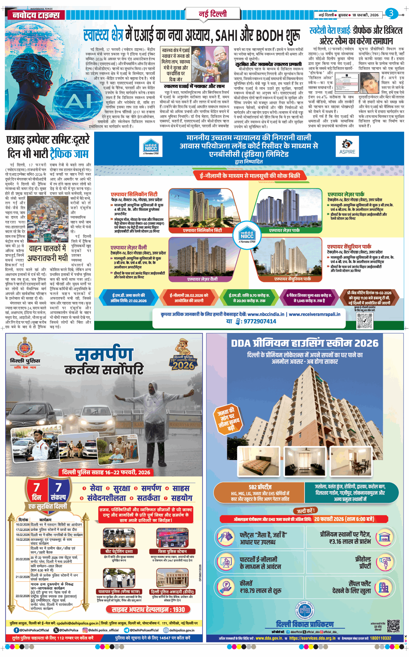 Main Edition 2026-02-18