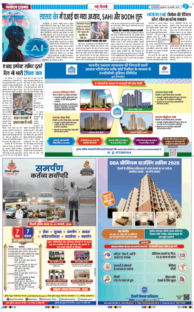 Main Edition 2026-02-18