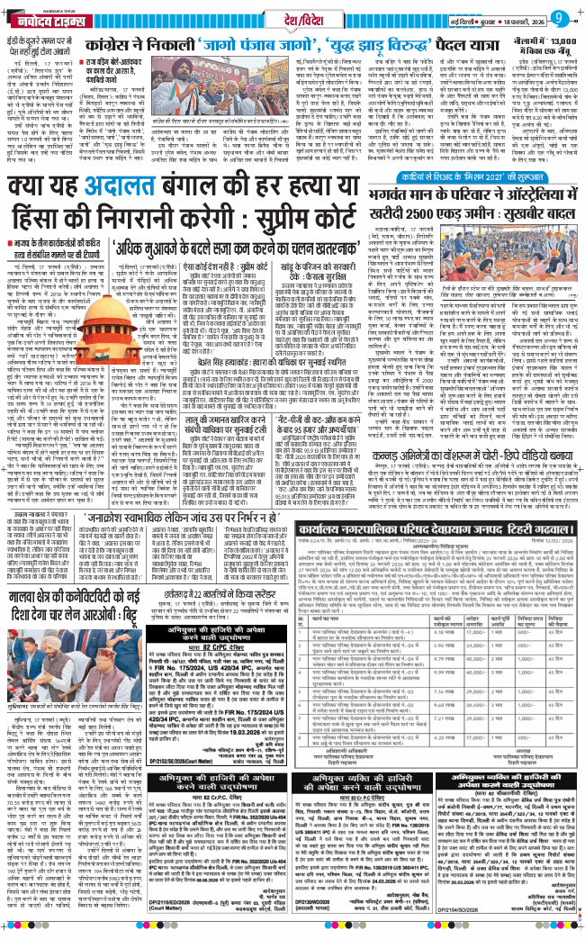 Main Edition 2026-02-18