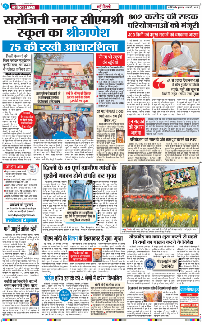 Main Edition 2026-02-18